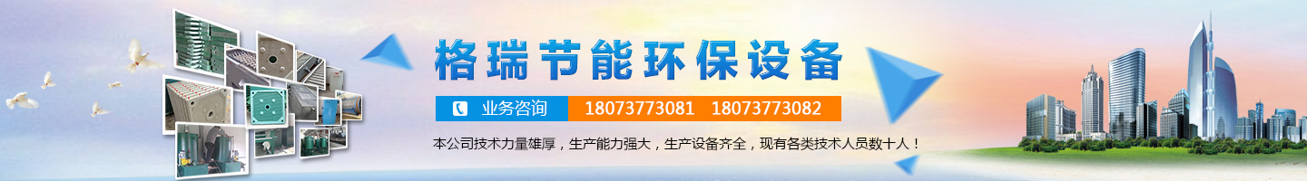 益陽(yáng)市格瑞節(jié)能環(huán)保設(shè)備有限公司-設(shè)計(jì)，制造，研發(fā)